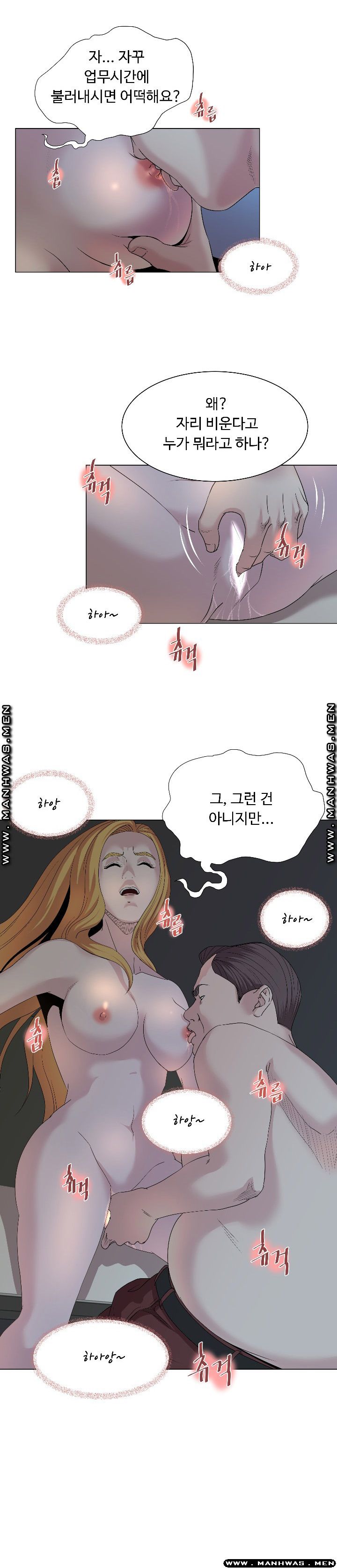 Office Trouble Raw - Chapter 16 Page 5