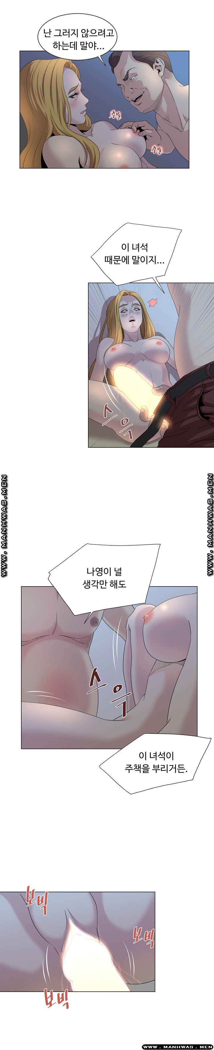 Office Trouble Raw - Chapter 16 Page 6