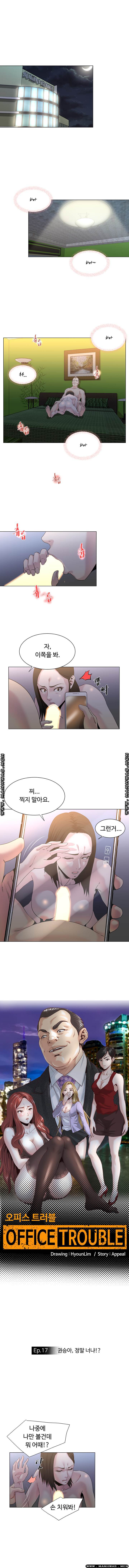 Office Trouble Raw - Chapter 17 Page 1