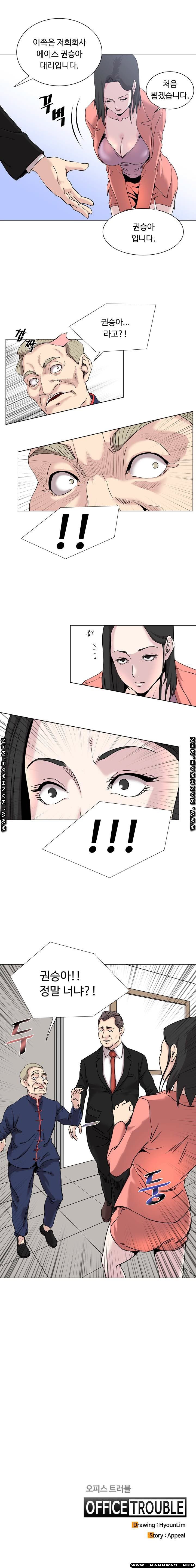 Office Trouble Raw - Chapter 17 Page 10