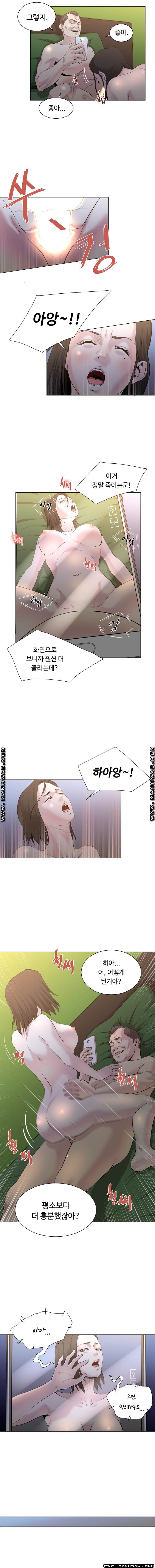 Office Trouble Raw - Chapter 17 Page 2