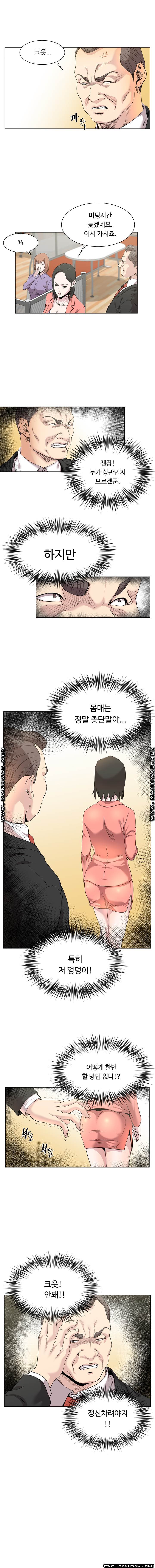 Office Trouble Raw - Chapter 17 Page 6