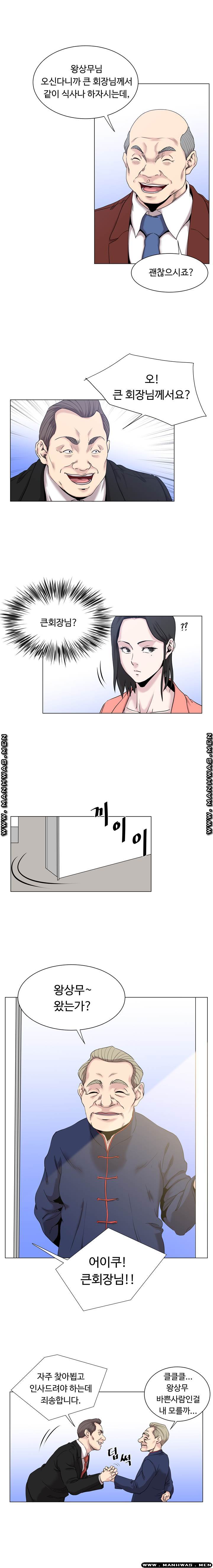 Office Trouble Raw - Chapter 17 Page 9