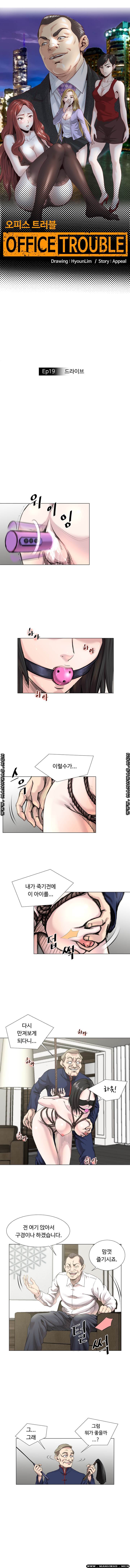 Office Trouble Raw - Chapter 19 Page 2