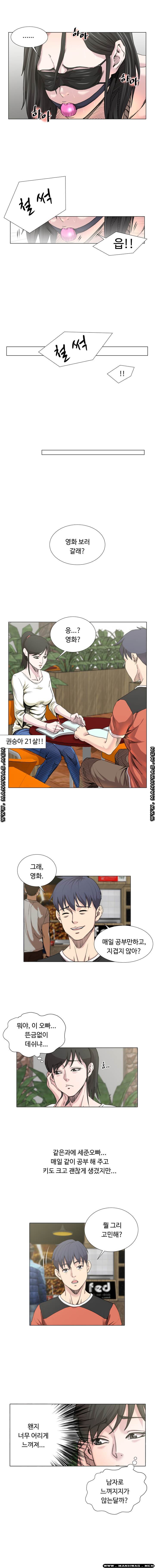 Office Trouble Raw - Chapter 19 Page 3