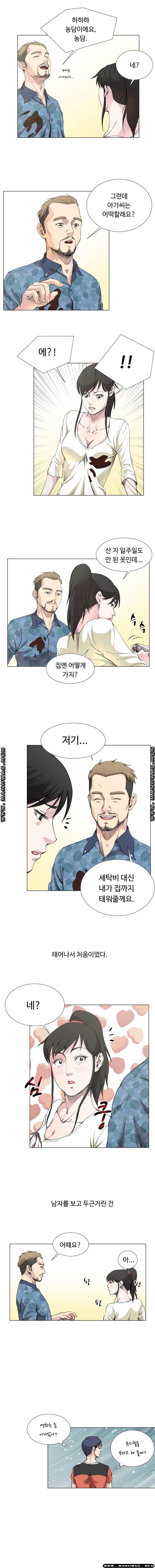 Office Trouble Raw - Chapter 19 Page 5