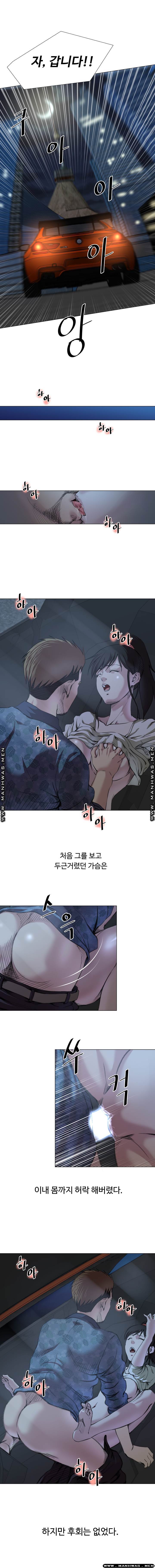 Office Trouble Raw - Chapter 19 Page 7