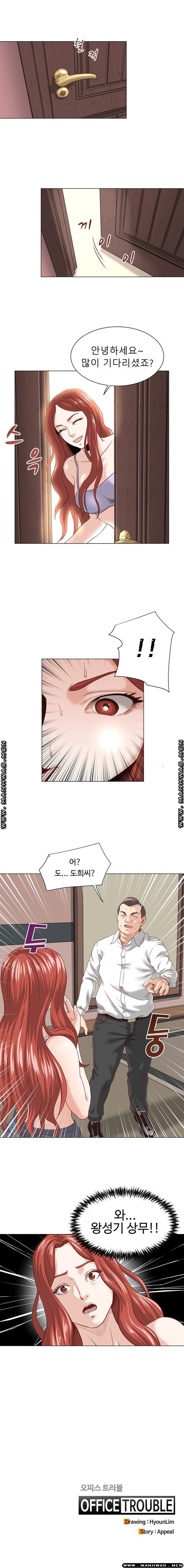 Office Trouble Raw - Chapter 2 Page 11