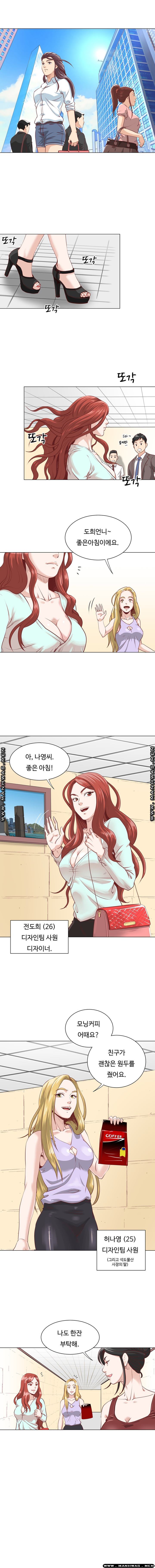 Office Trouble Raw - Chapter 2 Page 2