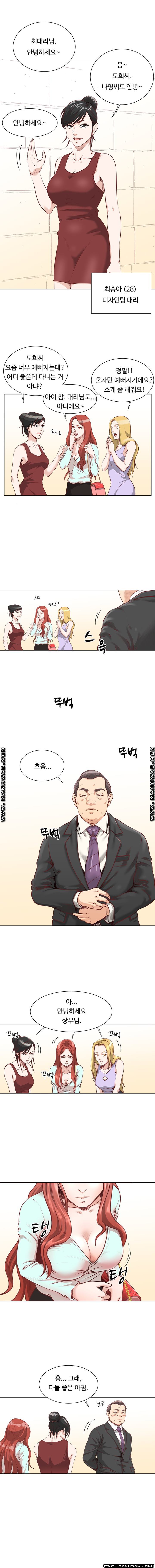 Office Trouble Raw - Chapter 2 Page 3