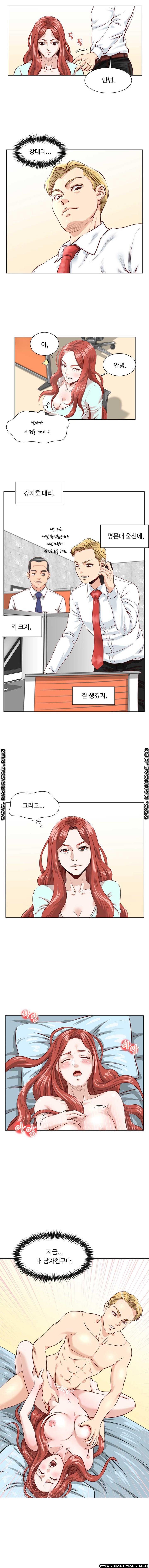 Office Trouble Raw - Chapter 2 Page 5