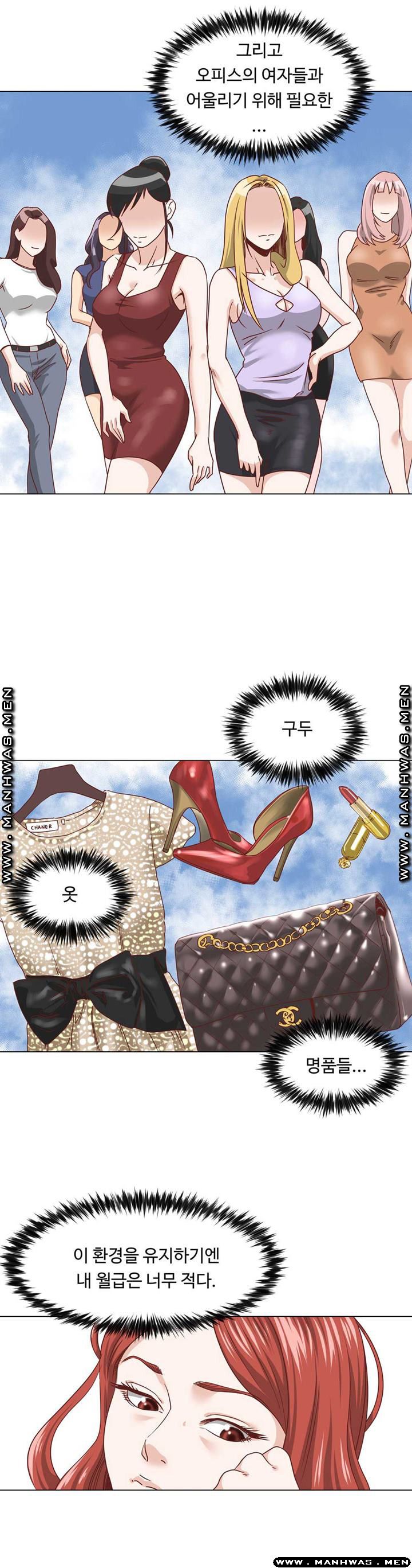 Office Trouble Raw - Chapter 2 Page 7