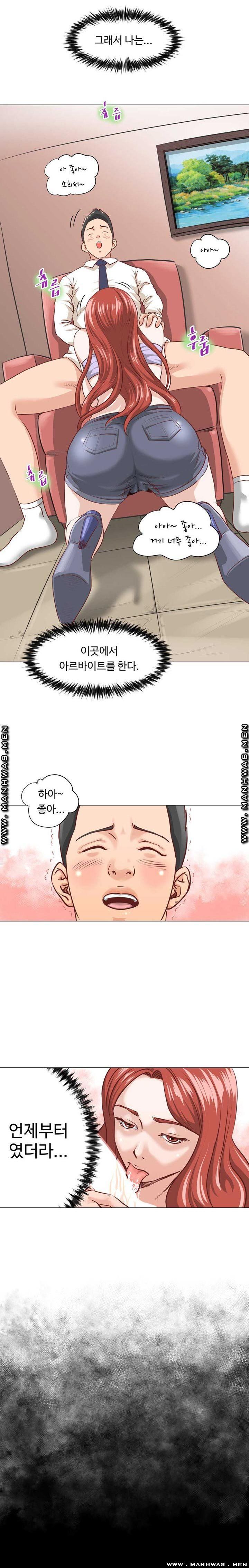 Office Trouble Raw - Chapter 2 Page 8