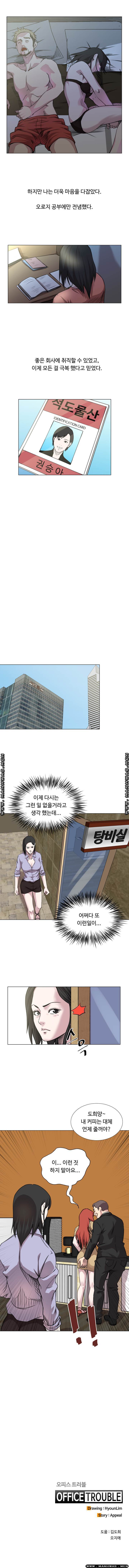 Office Trouble Raw - Chapter 20 Page 10