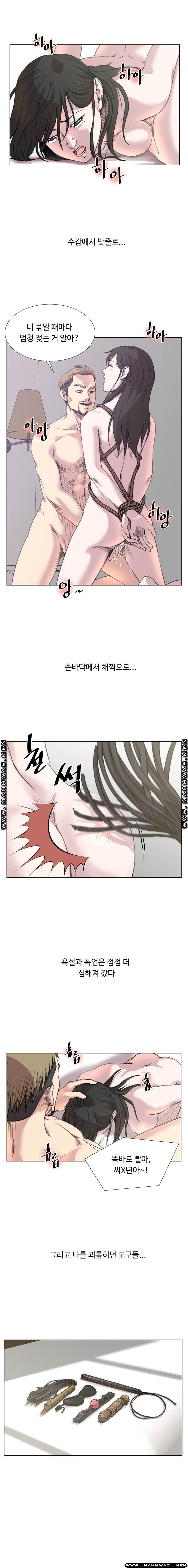 Office Trouble Raw - Chapter 20 Page 3