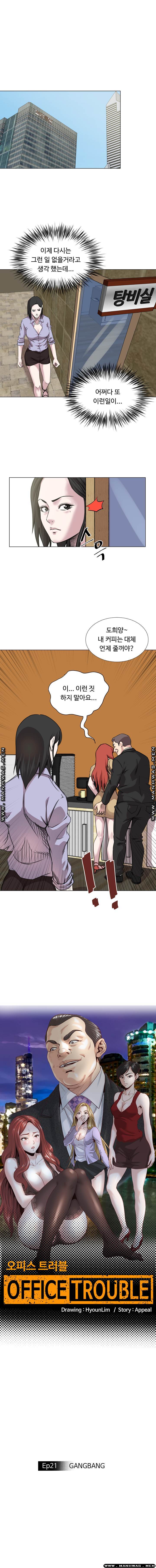Office Trouble Raw - Chapter 21 Page 1