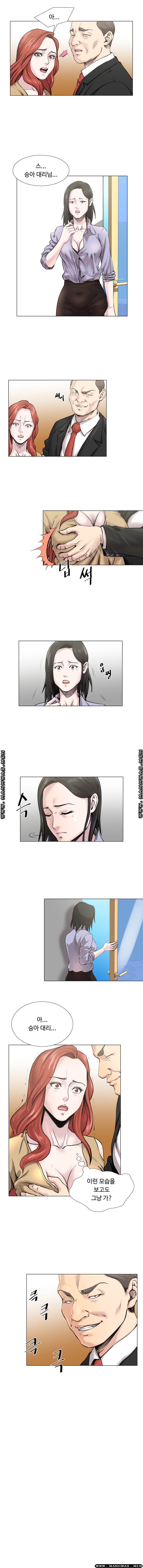 Office Trouble Raw - Chapter 21 Page 2