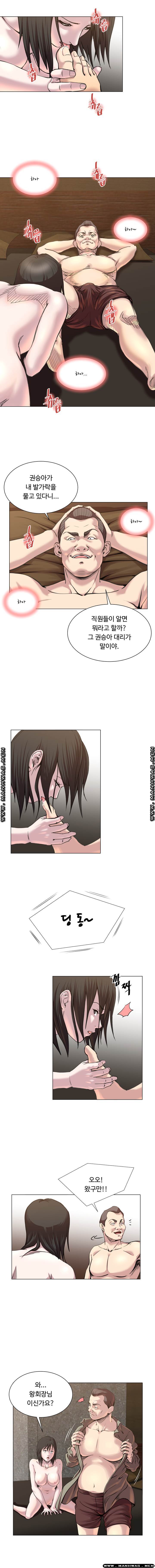 Office Trouble Raw - Chapter 21 Page 3