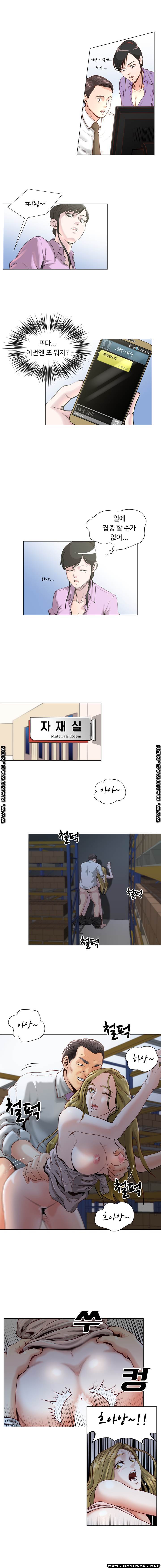 Office Trouble Raw - Chapter 22 Page 1