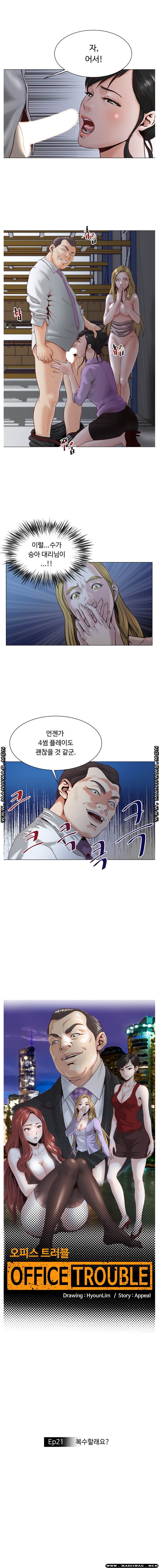 Office Trouble Raw - Chapter 22 Page 3