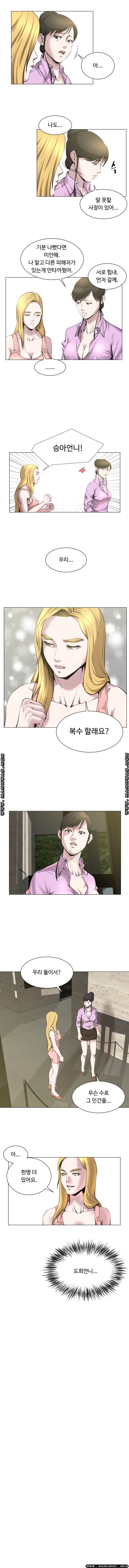 Office Trouble Raw - Chapter 22 Page 5