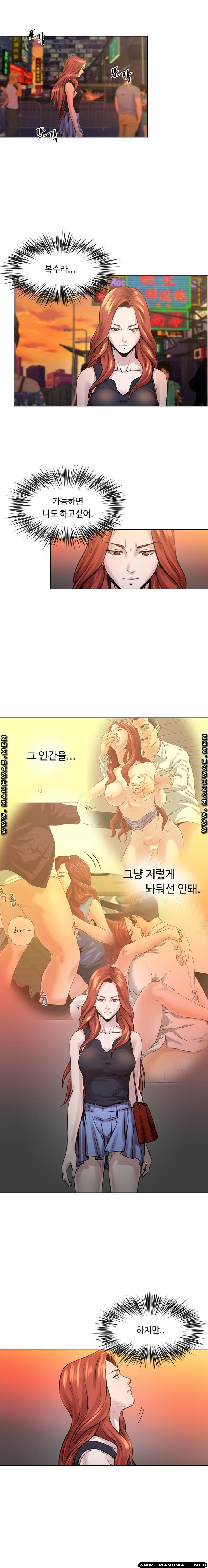 Office Trouble Raw - Chapter 22 Page 8