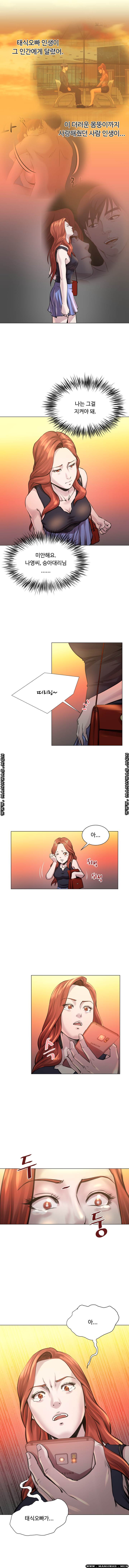 Office Trouble Raw - Chapter 22 Page 9