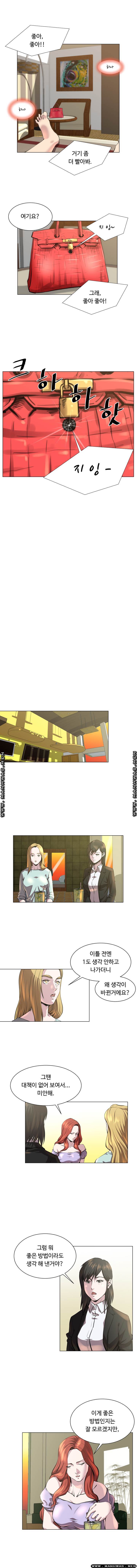 Office Trouble Raw - Chapter 23 Page 3