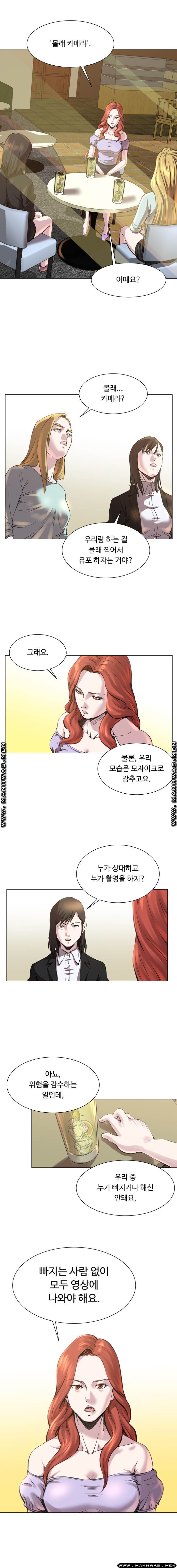 Office Trouble Raw - Chapter 23 Page 4