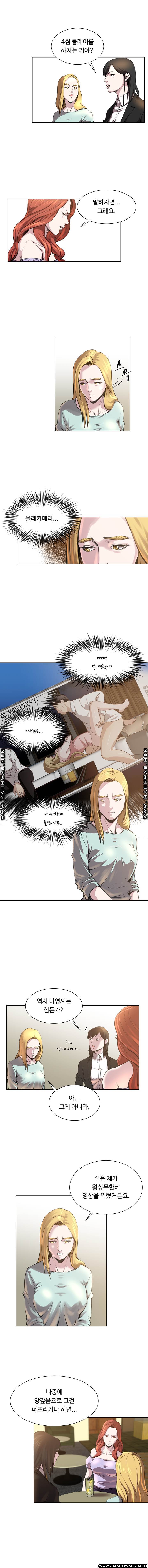 Office Trouble Raw - Chapter 23 Page 5