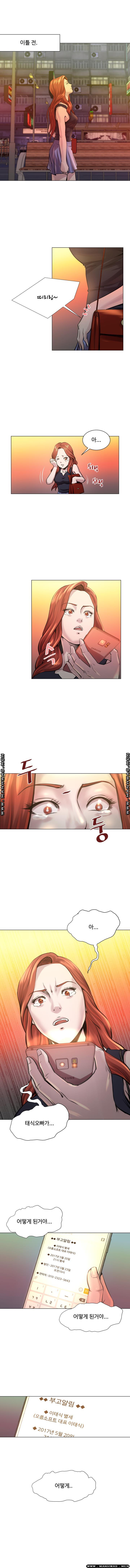 Office Trouble Raw - Chapter 24 Page 2