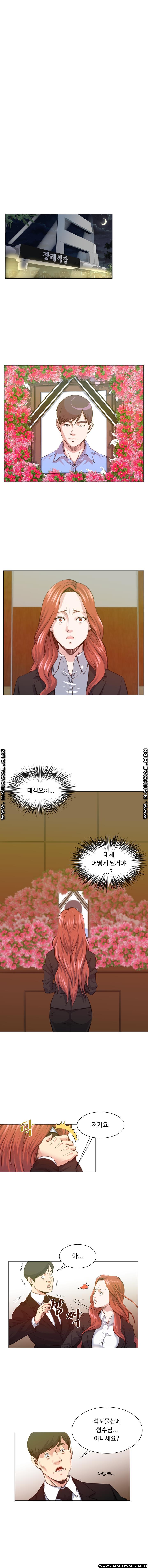 Office Trouble Raw - Chapter 24 Page 3