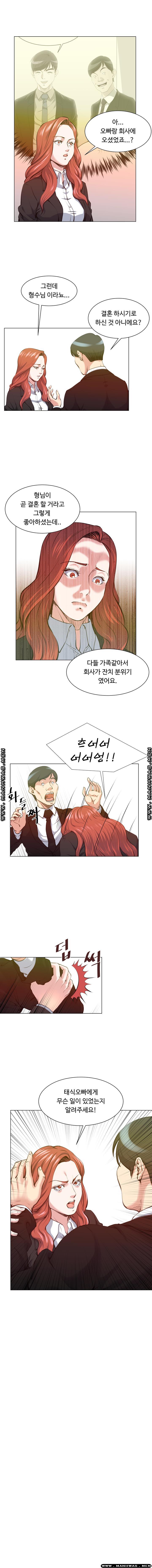 Office Trouble Raw - Chapter 24 Page 4