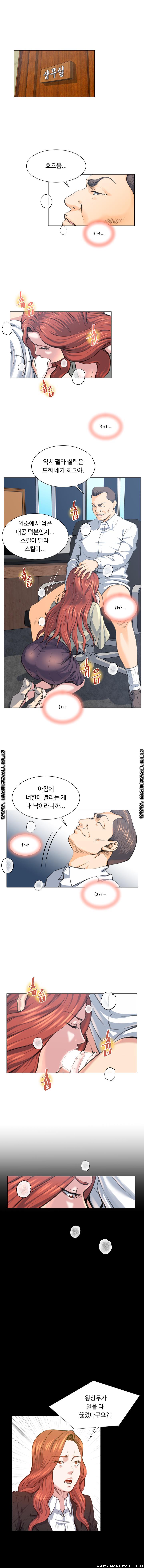Office Trouble Raw - Chapter 24 Page 5