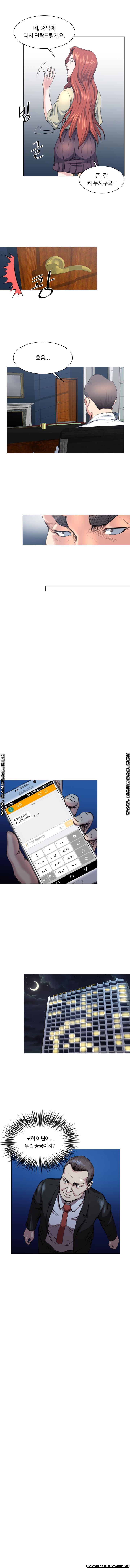 Office Trouble Raw - Chapter 24 Page 8
