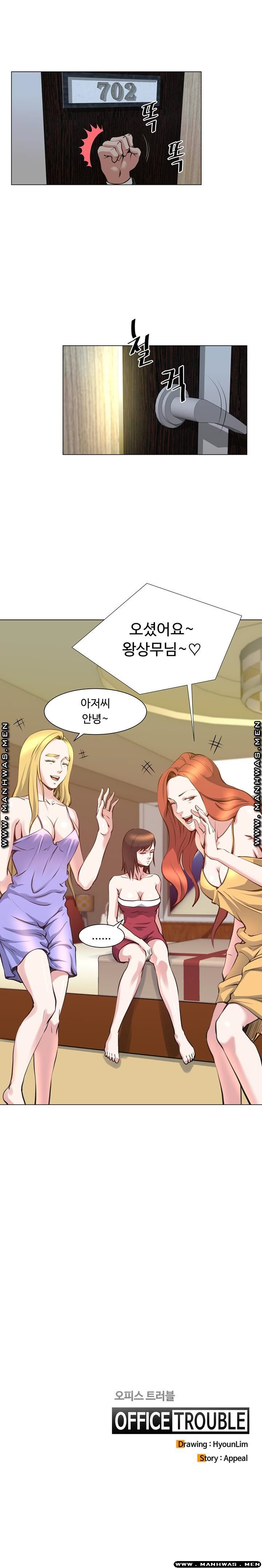 Office Trouble Raw - Chapter 24 Page 9