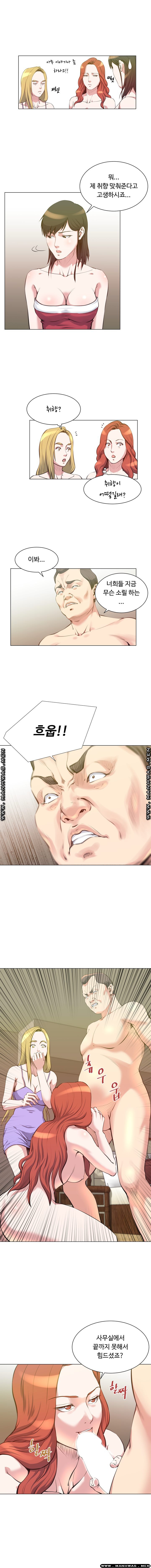 Office Trouble Raw - Chapter 25 Page 3