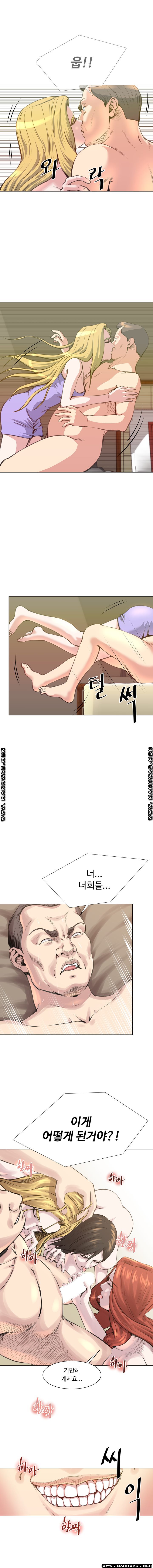 Office Trouble Raw - Chapter 25 Page 5