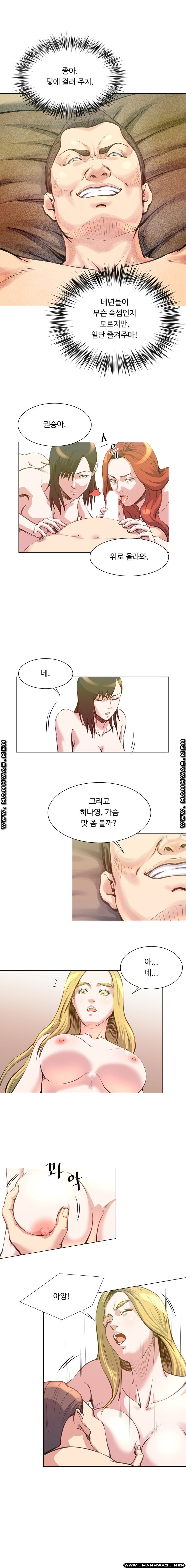 Office Trouble Raw - Chapter 25 Page 6