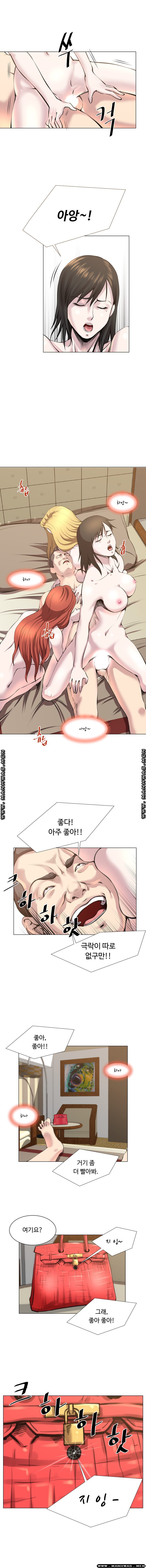 Office Trouble Raw - Chapter 25 Page 7