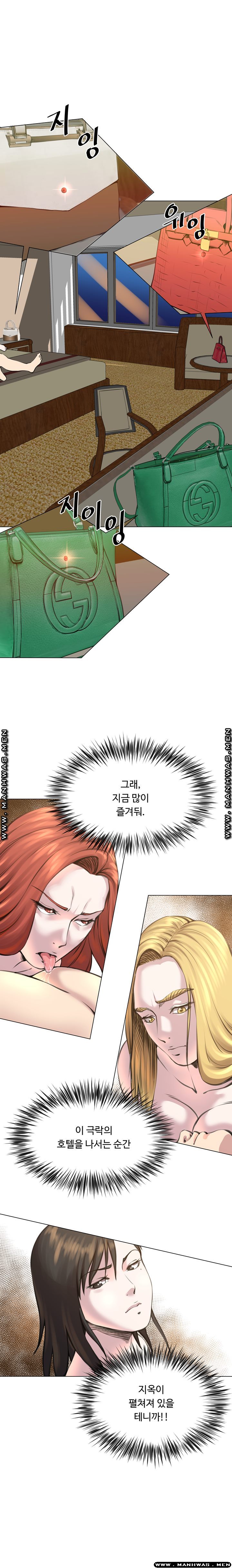 Office Trouble Raw - Chapter 25 Page 8