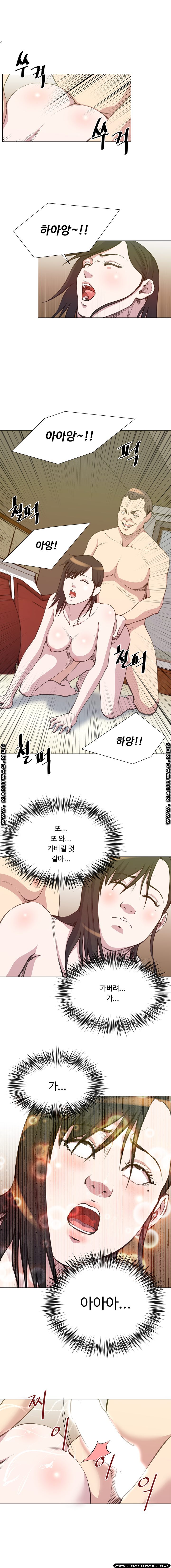 Office Trouble Raw - Chapter 26 Page 5