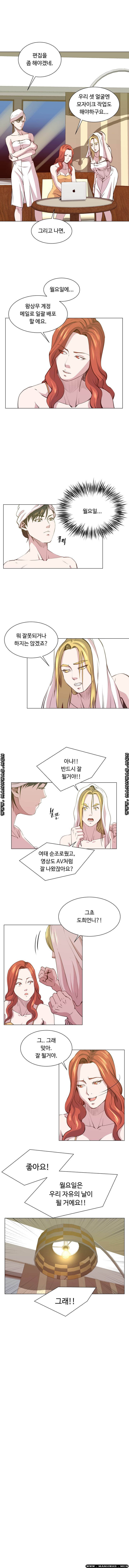 Office Trouble Raw - Chapter 26 Page 8