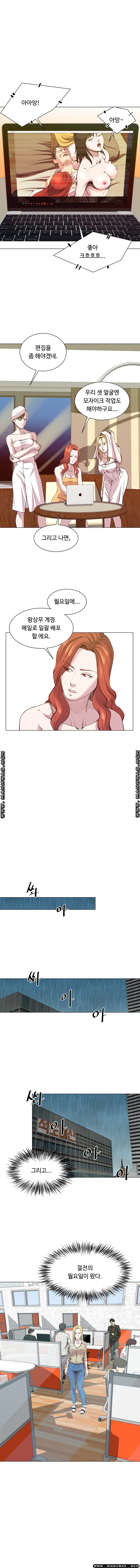 Office Trouble Raw - Chapter 27 Page 1