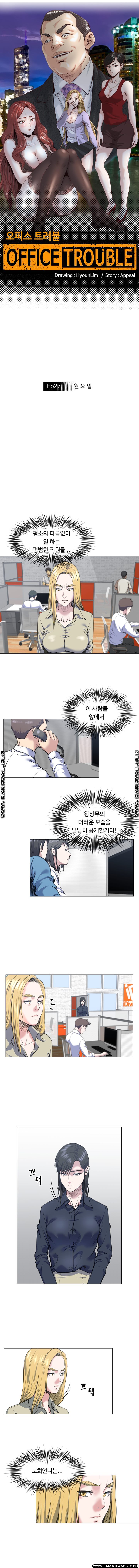 Office Trouble Raw - Chapter 27 Page 2