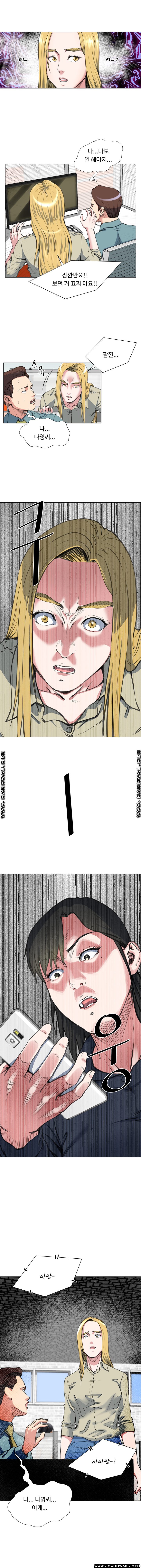 Office Trouble Raw - Chapter 27 Page 6