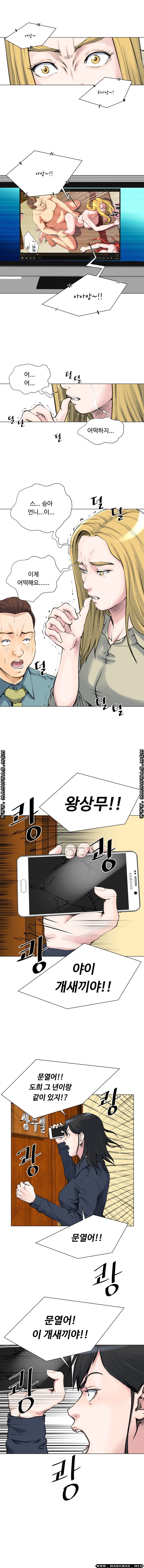 Office Trouble Raw - Chapter 27 Page 7