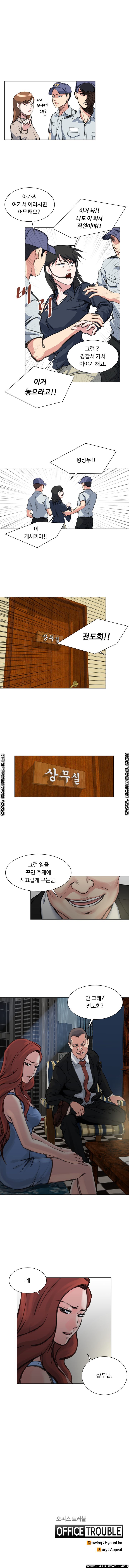 Office Trouble Raw - Chapter 27 Page 8
