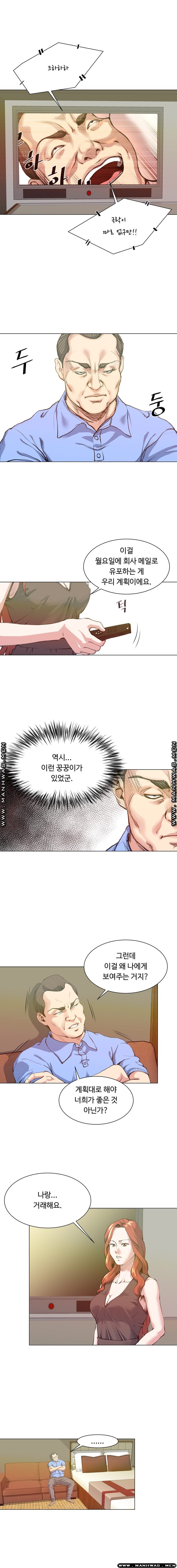 Office Trouble Raw - Chapter 28 Page 3