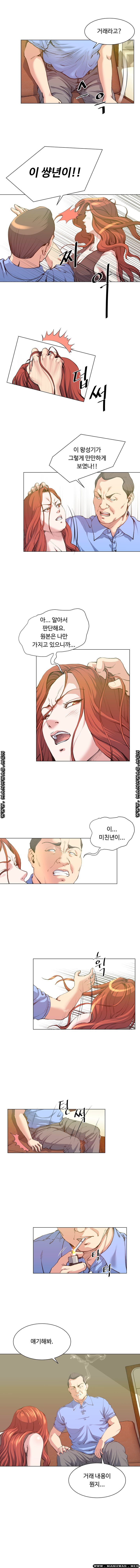 Office Trouble Raw - Chapter 28 Page 4